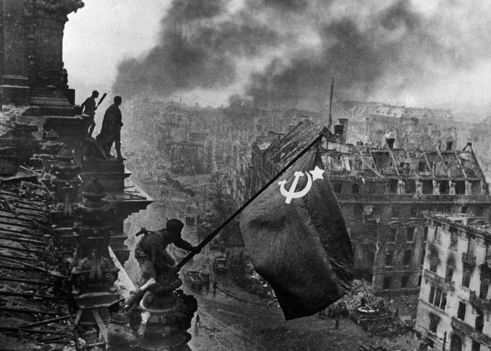 рейхстаг 1945