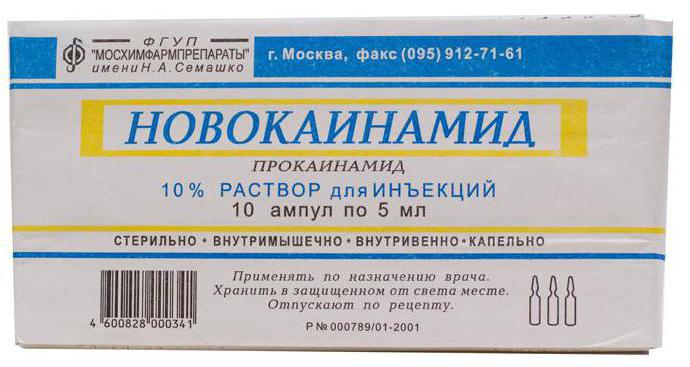 Антиаритмические препараты при мерцательной аритмии