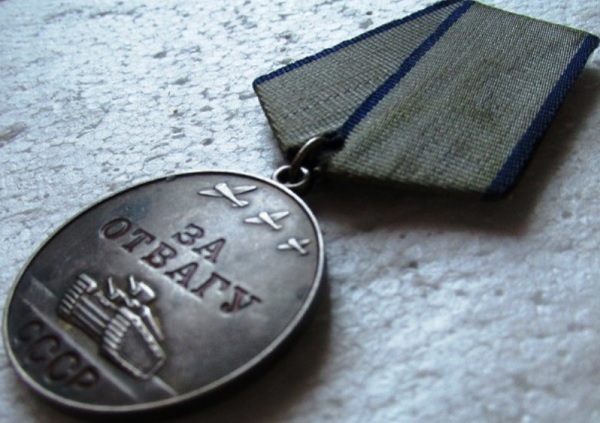 Медаль "За отвагу". Государственные награды