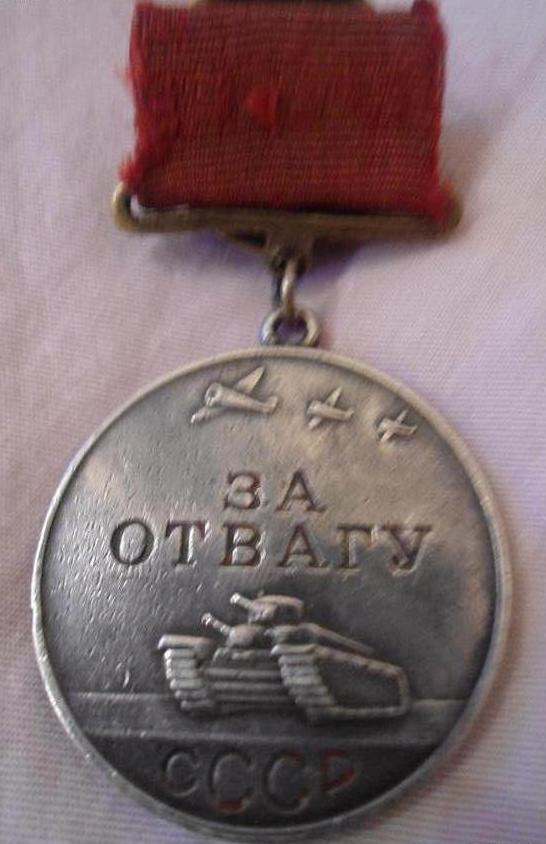 Медаль образца 1938 года, с прямоугольной колодкой