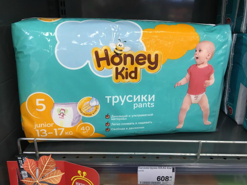 honey kid подгузники трусы