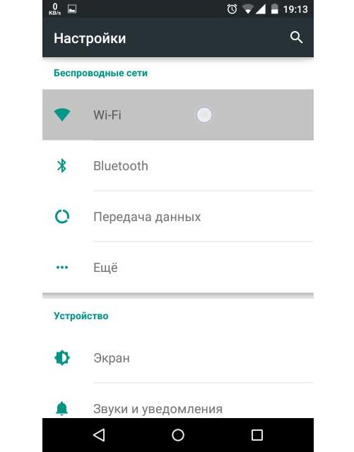 отключить вай-фай на смартфоне