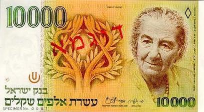 валюта в израиле