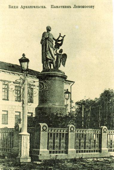 памятник ломоносову архангельск 