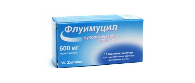 Упаковка "Флуимуцила" из 10 таблеток