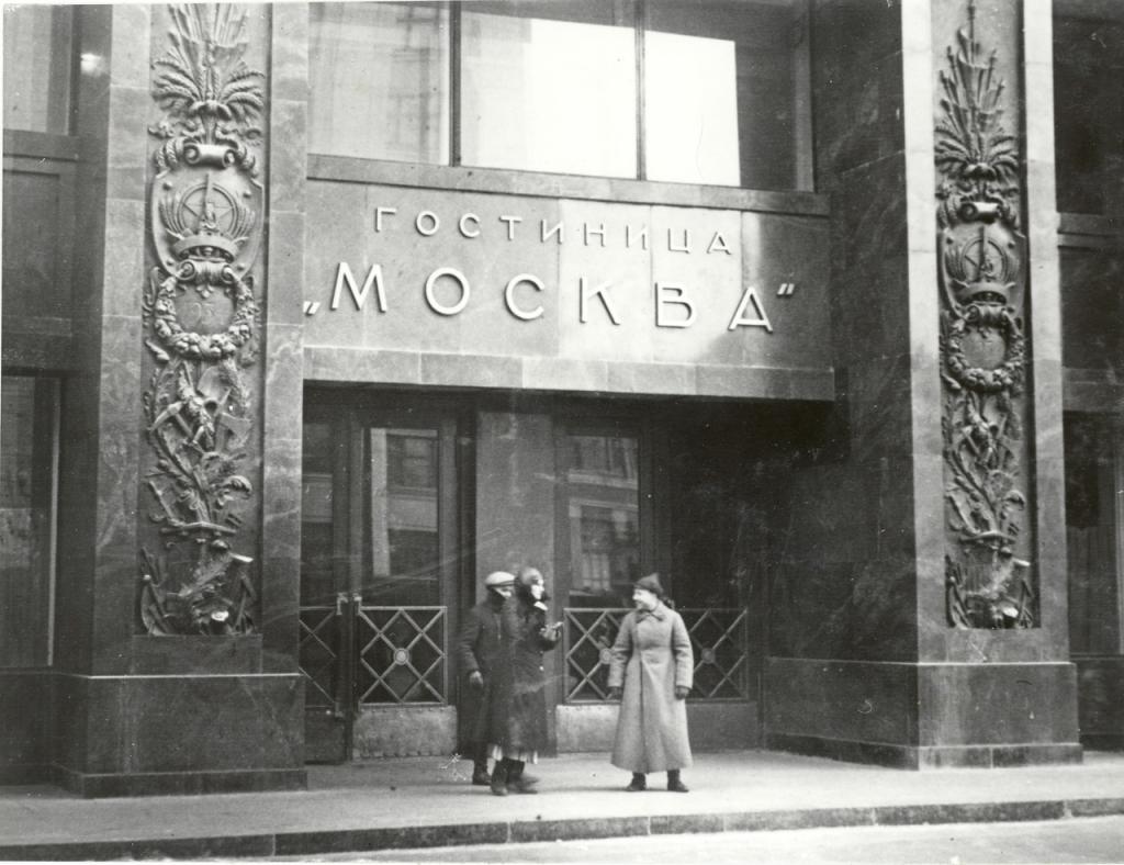 гостиница советского типа "Москва"