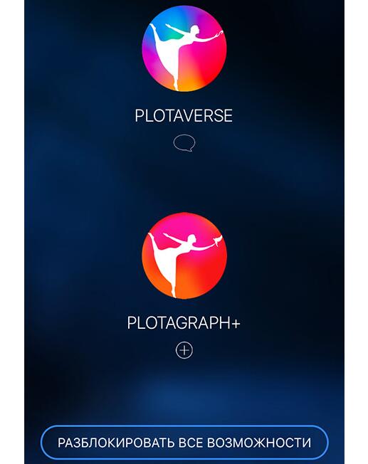 значок программы Plotaverse