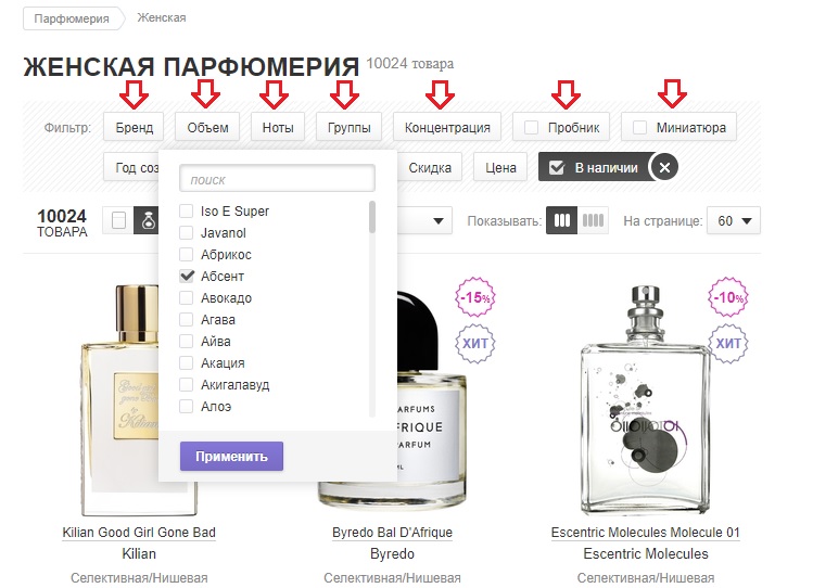 Рандеву Парфюмерный Магазин Интернет Официальный Сайт Москва