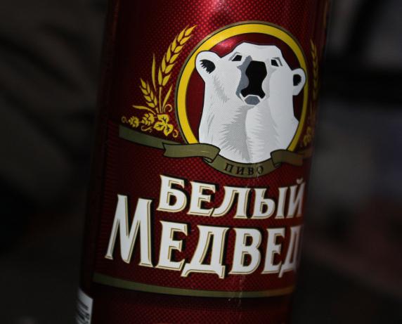 белый медведь пиво