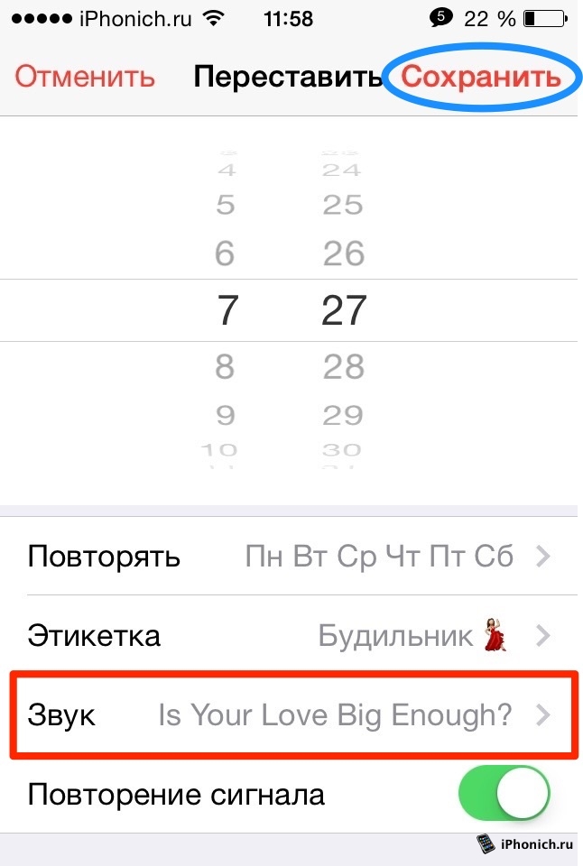 Apple iPhone: будильник