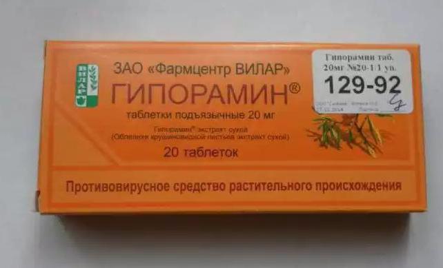 гипорамин таблетки инструкция по применению цена - фото 7
