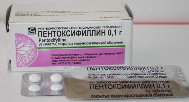 пентоксифиллин аналоги импортные 