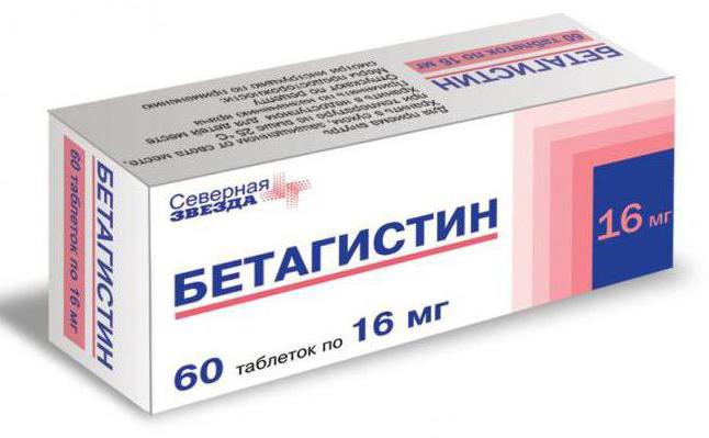 Бетагистин инструкция по применению 16 мг – Telegraph