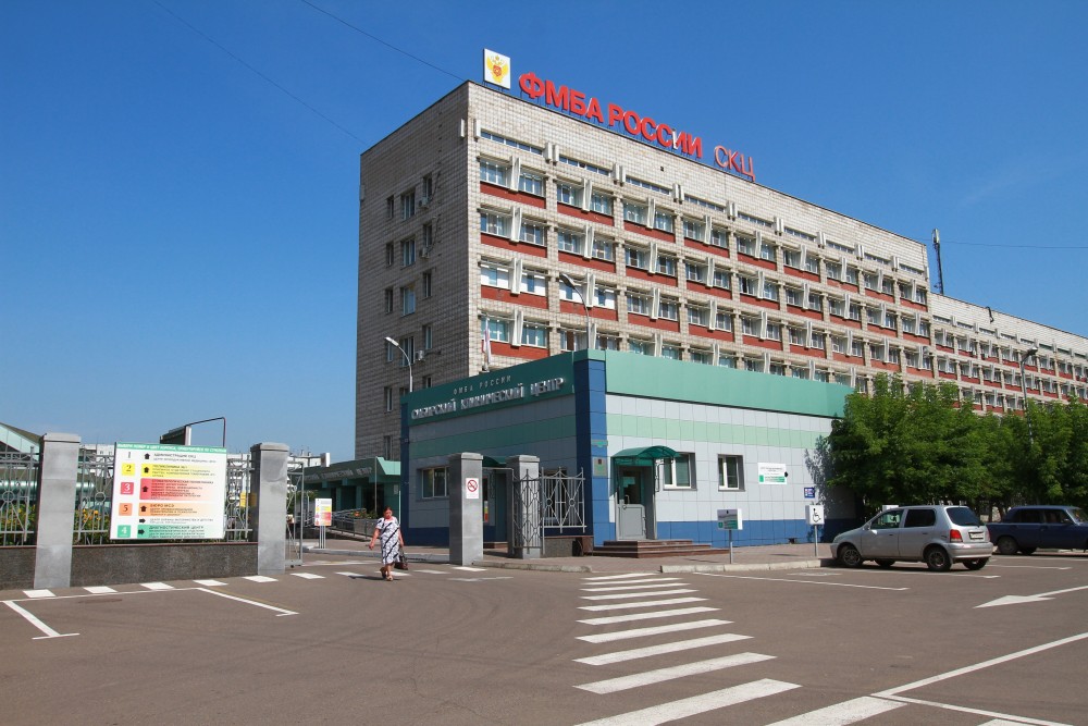 Сибирский клинический центр