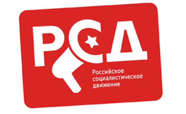Логотип &quot;Российского социалистического движения&quot;