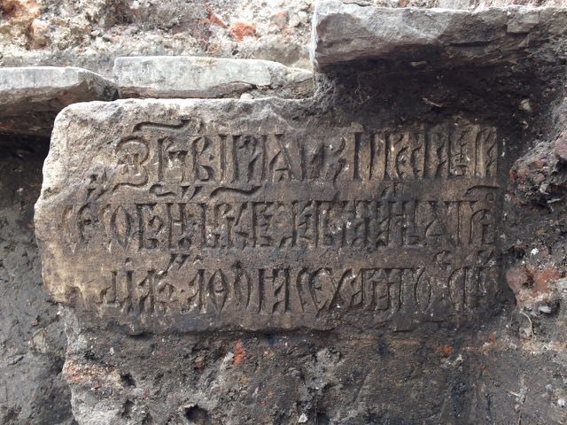 Надгробный камень служителя храма дьяка Афанасия