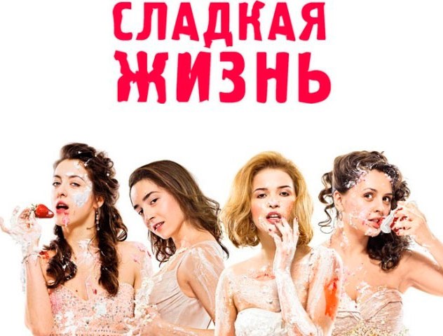 Русские эротические комедии