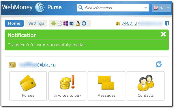  wmr или wmz кошелек