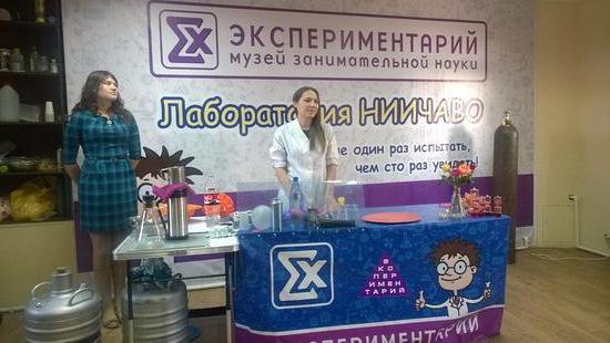  экспериментарий музей занимательной науки иркутск
