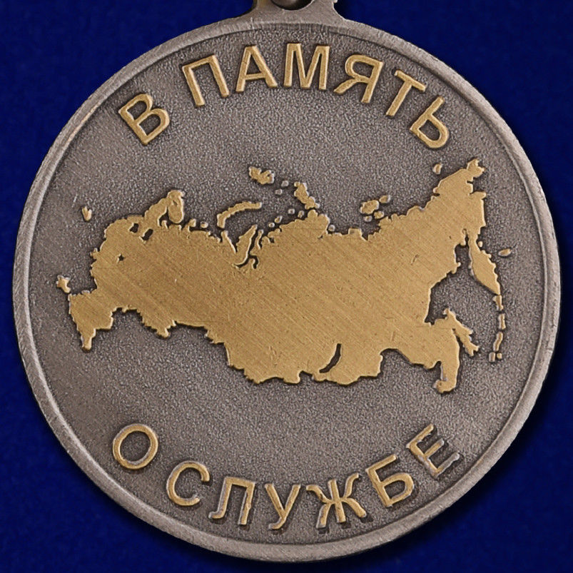 Реверс медали ветерана ВС РФ