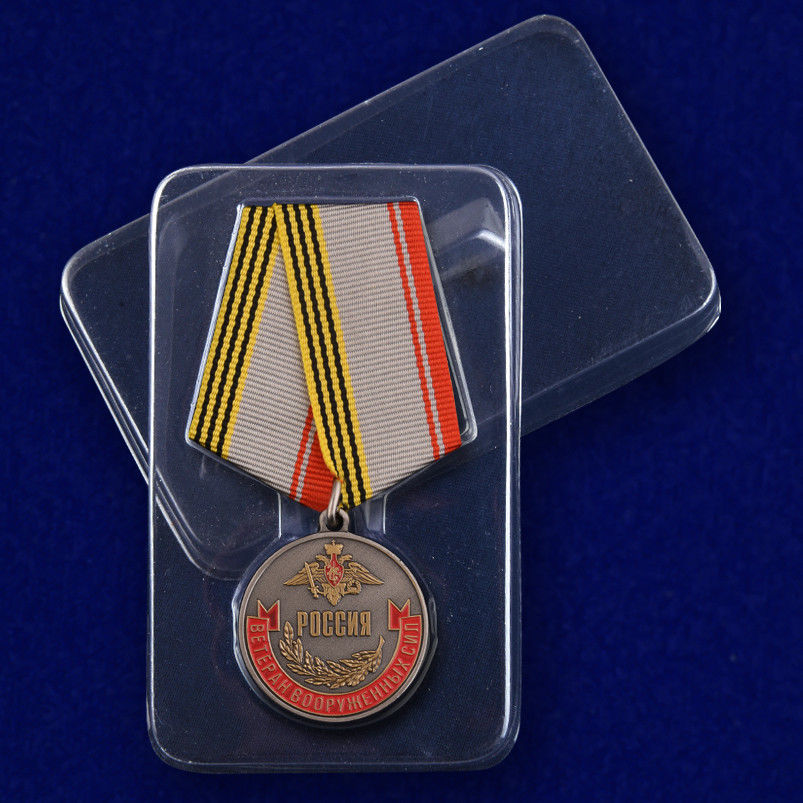 Внешний вид возможной копии медали ветерана ВС РФ на интернет аукционах