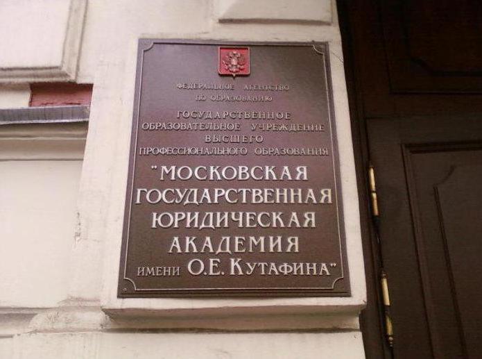 московская государственная юридическая академия о е кутафина