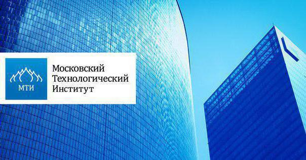 отзывы про московский технологический институт вту