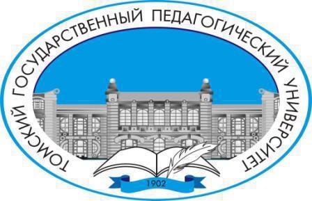 томский педагогический университет