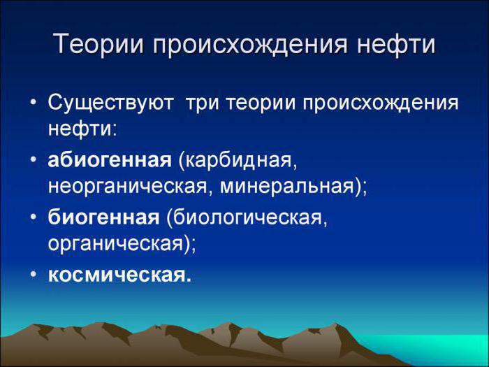 как образуется нефть