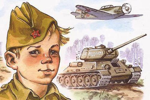 книги о войне для детей