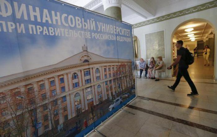 финансовый университет при правительстве москва проходные баллы