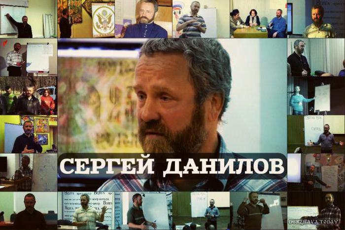 биография сергея данилова