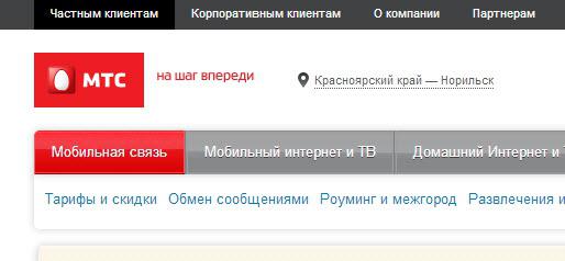 услуги оператора мтс 