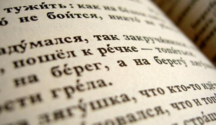  почему русский язык сложно учить иностранцам 