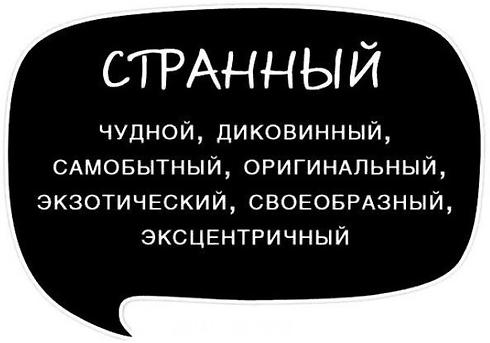 любопытные факты о русском языке 
