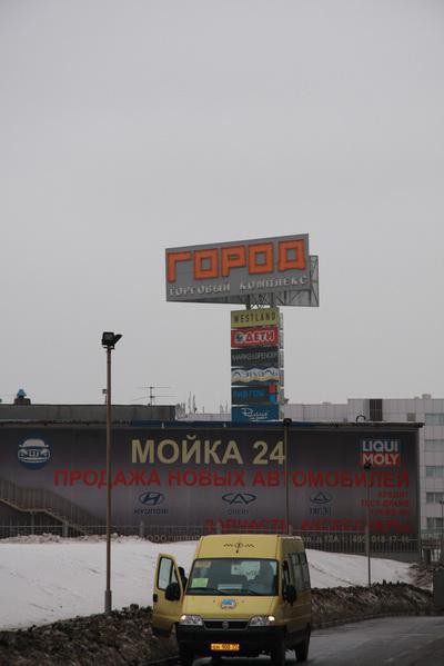 торговый центр город в москве