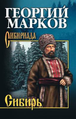 георгий марков биография