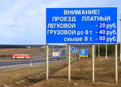 платные дороги в россии для грузовиков 
