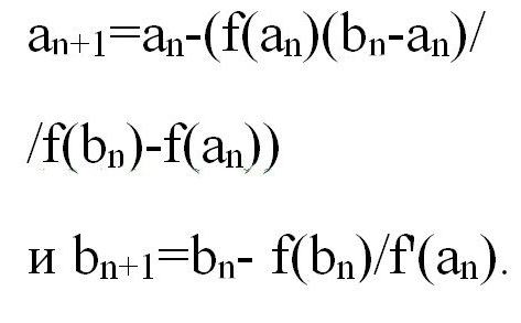 первая модифицированная формула