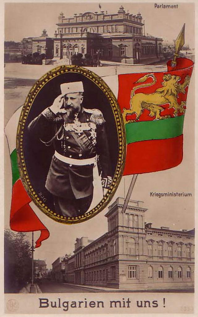 Открытка с изображением короля Фердинанда
