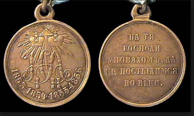 медаль за освобождение Крыма фото