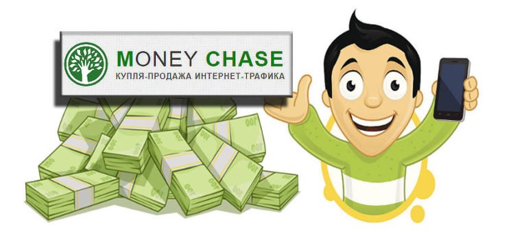 Лохотрон Money Chase.