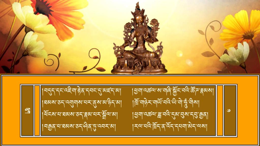 Тибетская молитва исполнения желаний