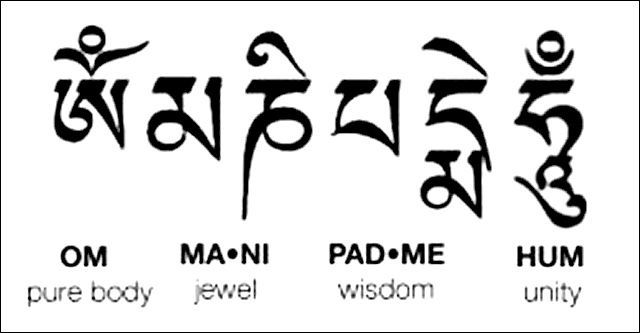 Молитва на тибетском языке