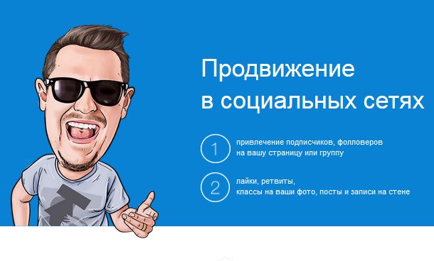 Самая популярная сеть России - вконтакте