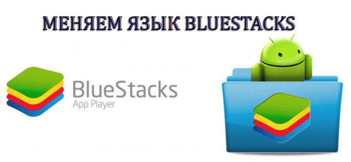 как поменять язык в bluestacks на английский