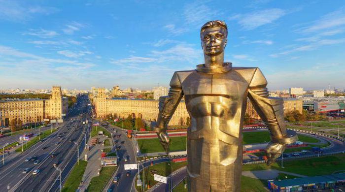 Памятник Юрию Гагарину в Москве фото