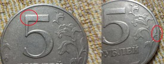 5 рублей 1997 года цена