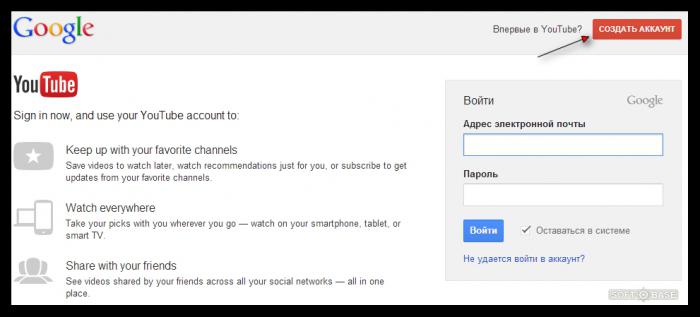 зарегистрироваться на ютубе на русском