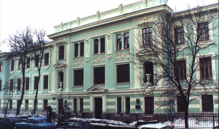 институт бурденко москва